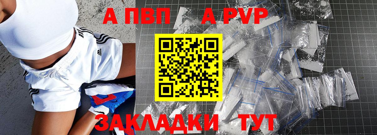 Ульяновск  Альфа ПВП Crystall  цена   Alpha-PVP кристаллы  Альфа ПВП  А ПВП Crystall  Вход с VPN 