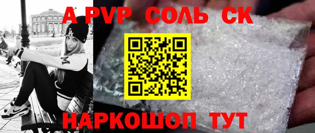 A PVP СК Ульяновск