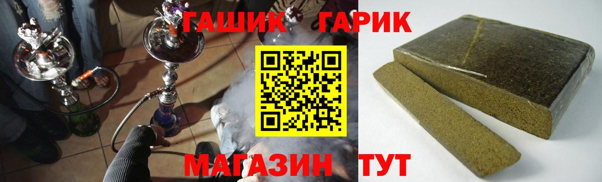 ГАШ VHQ Ульяновск