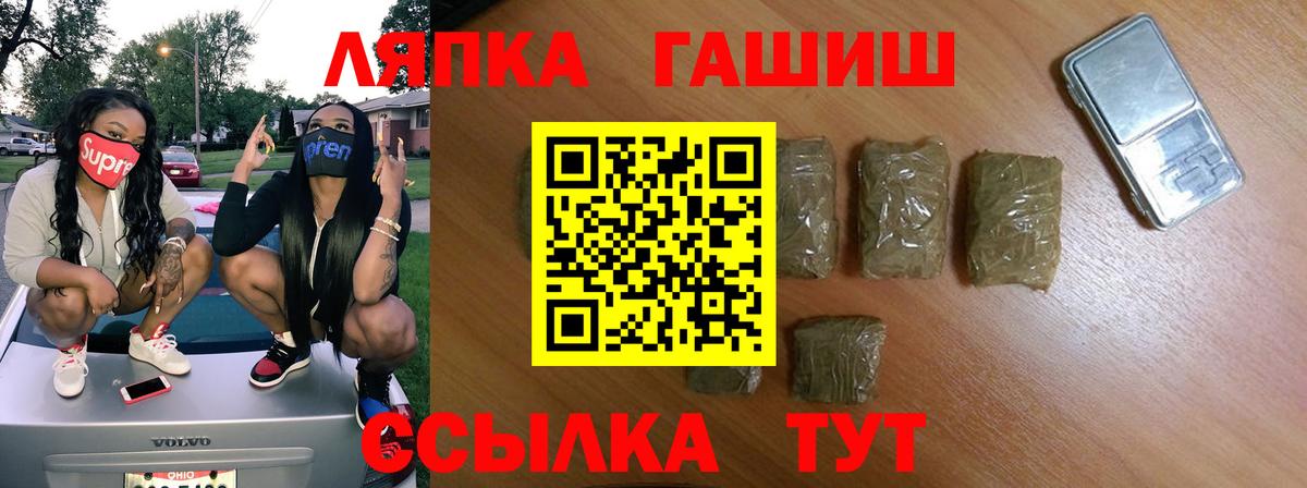 Гашиш хэш  Вход с VPN  Ульяновск 