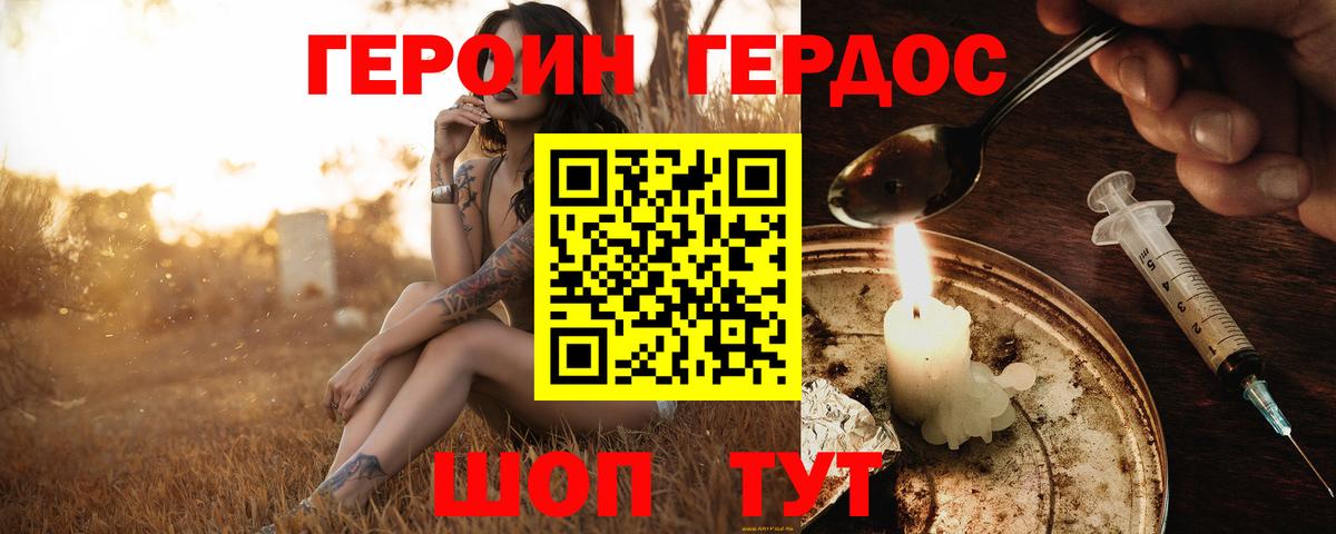 Ульяновск  ГЕРОИН гречка  Вход с VPN 
