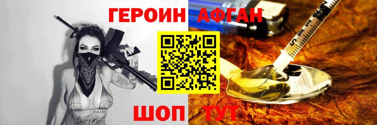 ГЕРОИН гречка Ульяновск