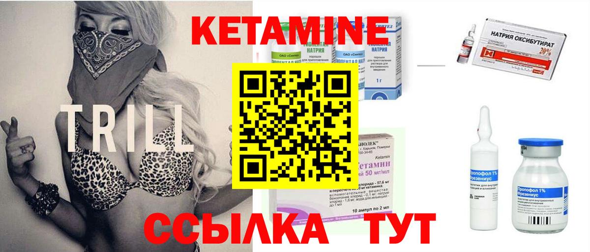КЕТАМИН ketamine  Кетамин VHQ  Ульяновск  Вход с VPN 