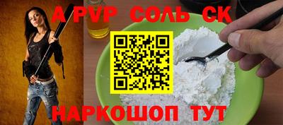 ALPHA-PVP Наро-Фоминск