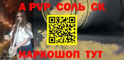 ALPHA-PVP Наро-Фоминск