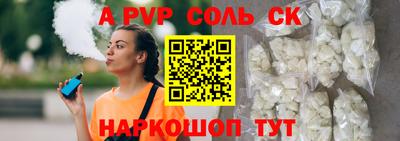 ALPHA-PVP Наро-Фоминск