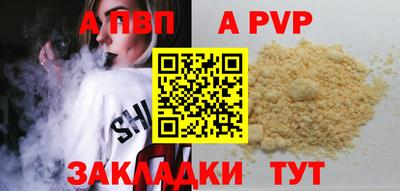 ALPHA-PVP Наро-Фоминск