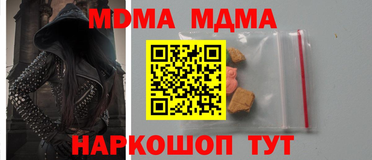Ульяновск  МДМА  Вход с VPN  МДМА Molly  МДМА Molly 