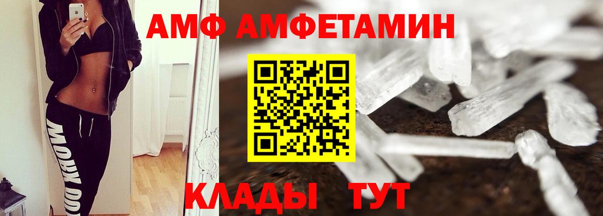 МЕТАМФЕТАМИН винт  Вход с VPN  Ульяновск  МЕТАМФЕТАМИН винт 