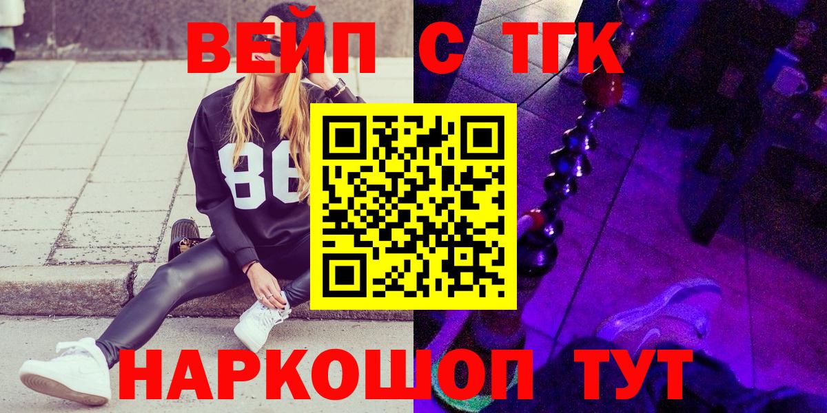 ТГК THC oil Ульяновск